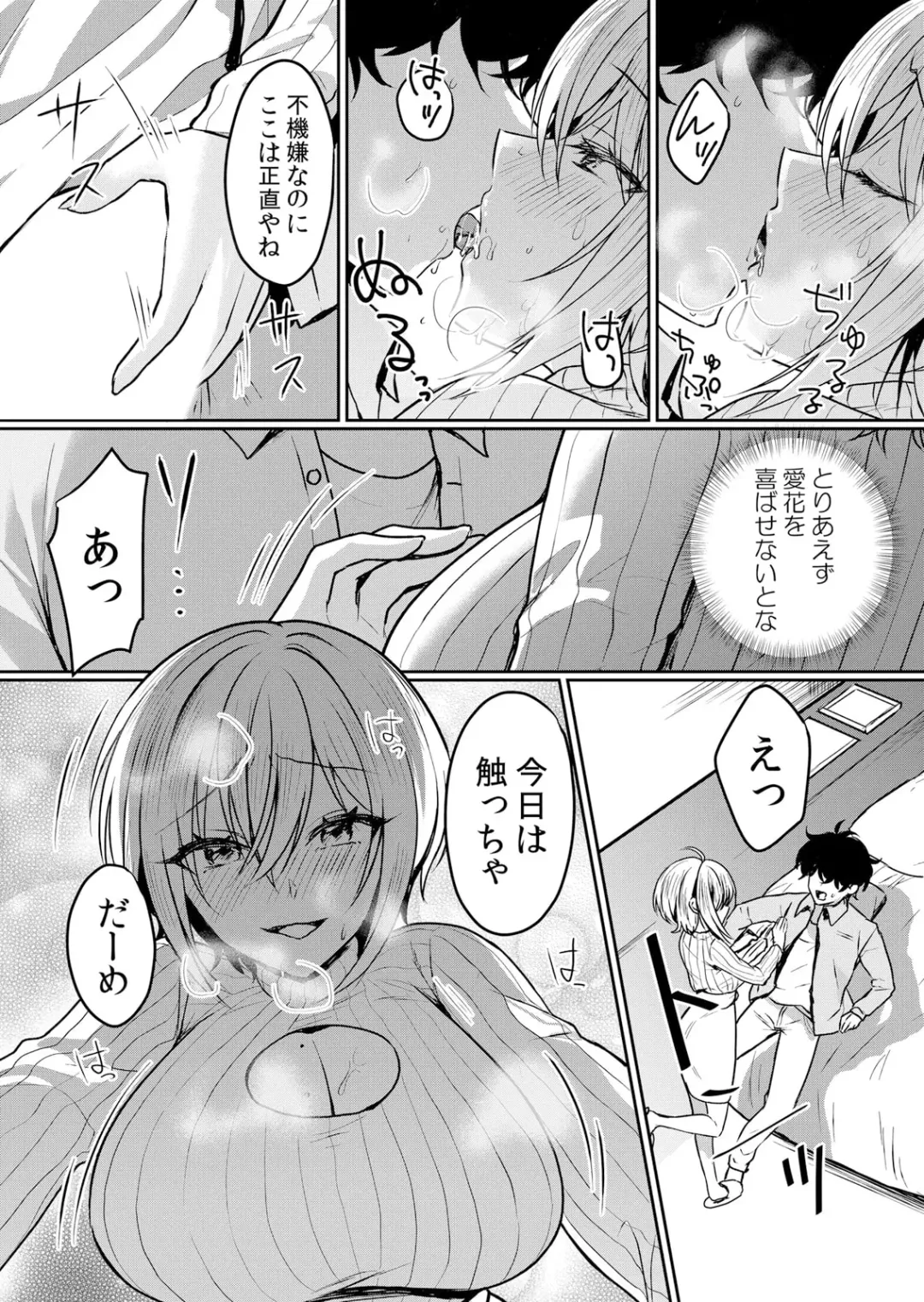 [Hanasaku Mahiru] Namaiki JK ni Nakadashi Choukyou ~Mechakucha ni Tsuite, Oku no Hou ni Dashite Ageru ne ch.42 Fhentai - Page 16