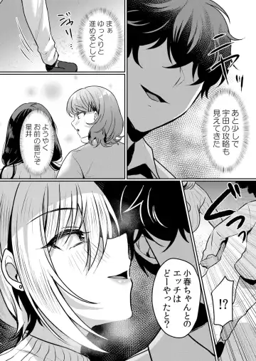 [Hanasaku Mahiru] Namaiki JK ni Nakadashi Choukyou ~Mechakucha ni Tsuite, Oku no Hou ni Dashite Ageru ne ch.42 Fhentai - Page 11