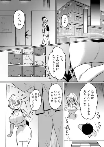 [Hanasaku Mahiru] Namaiki JK ni Nakadashi Choukyou ~Mechakucha ni Tsuite, Oku no Hou ni Dashite Ageru ne ch.42 Fhentai - Page 14