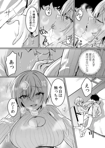 [Hanasaku Mahiru] Namaiki JK ni Nakadashi Choukyou ~Mechakucha ni Tsuite, Oku no Hou ni Dashite Ageru ne ch.42 Fhentai - Page 16