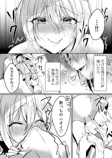 [Hanasaku Mahiru] Namaiki JK ni Nakadashi Choukyou ~Mechakucha ni Tsuite, Oku no Hou ni Dashite Ageru ne ch.42 Fhentai - Page 21