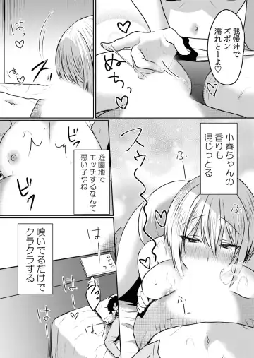 [Hanasaku Mahiru] Namaiki JK ni Nakadashi Choukyou ~Mechakucha ni Tsuite, Oku no Hou ni Dashite Ageru ne ch.42 Fhentai - Page 22