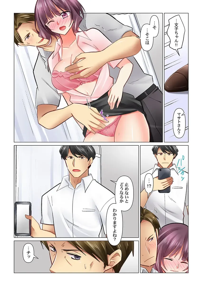 [Nanakusa Amane] Cool na Niizuma to no Shinkon Seikatsu wa Amari ni mo... Yarashikatta 32 Fhentai - Page 12