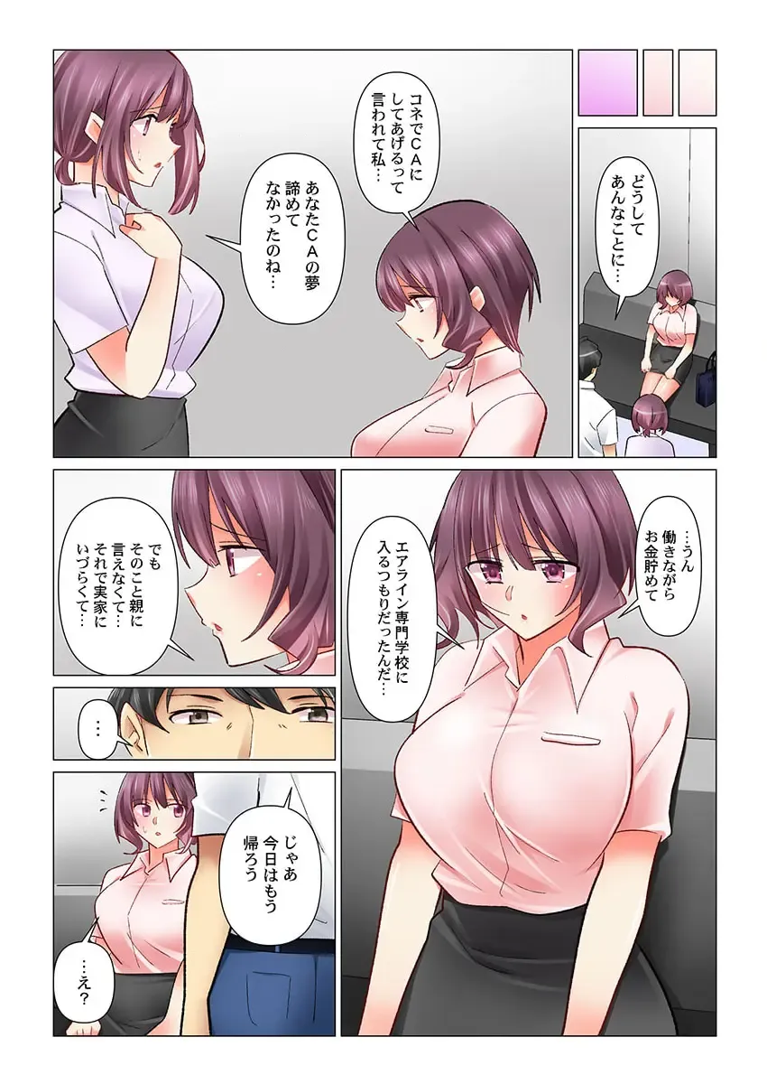 [Nanakusa Amane] Cool na Niizuma to no Shinkon Seikatsu wa Amari ni mo... Yarashikatta 32 Fhentai - Page 13