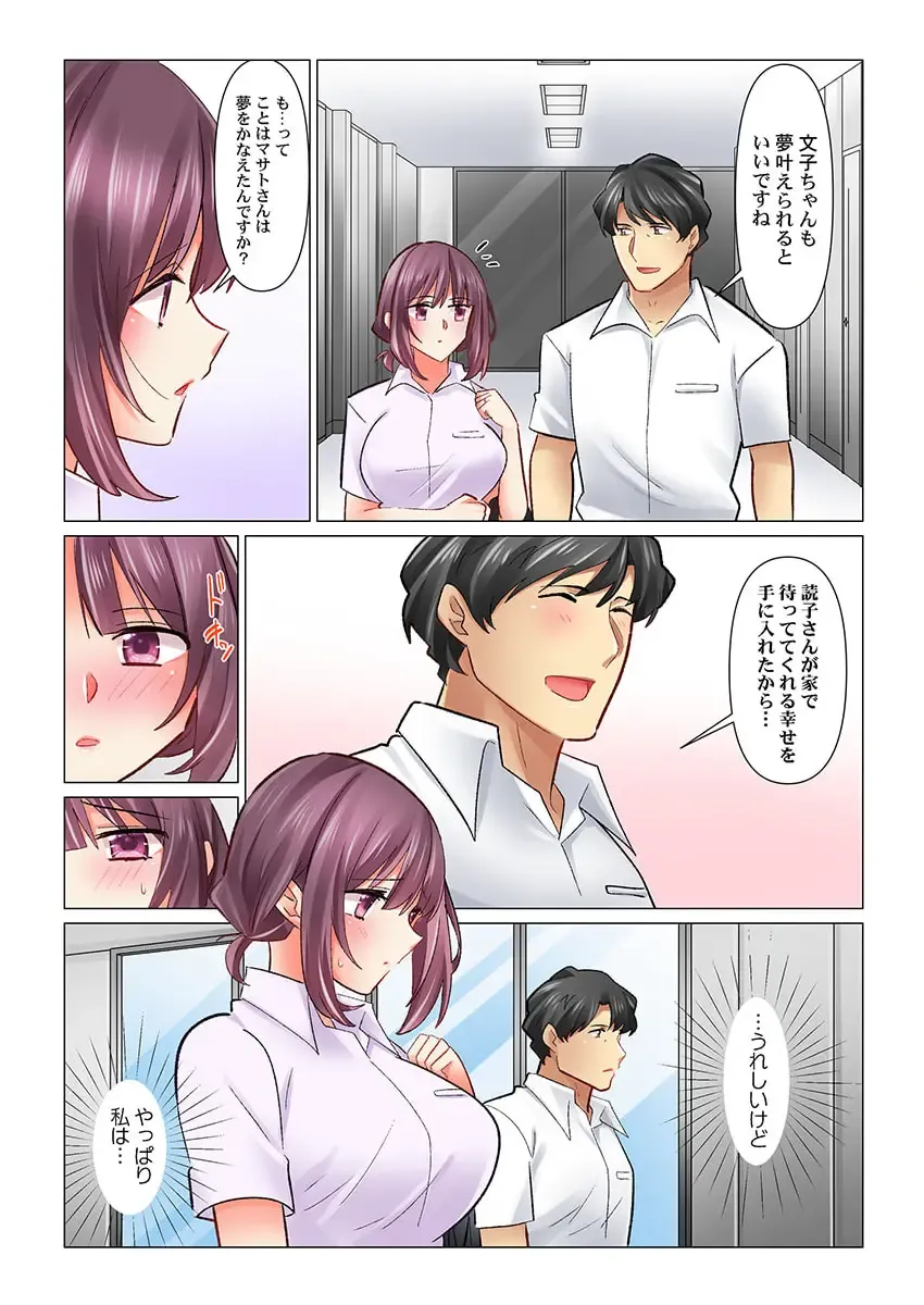 [Nanakusa Amane] Cool na Niizuma to no Shinkon Seikatsu wa Amari ni mo... Yarashikatta 32 Fhentai - Page 26