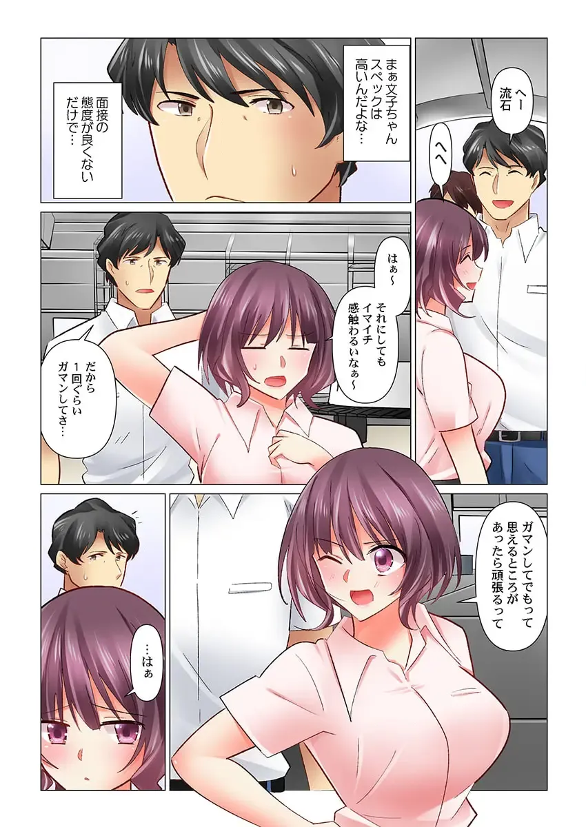 [Nanakusa Amane] Cool na Niizuma to no Shinkon Seikatsu wa Amari ni mo... Yarashikatta 32 Fhentai - Page 5