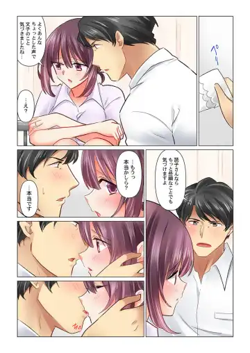 [Nanakusa Amane] Cool na Niizuma to no Shinkon Seikatsu wa Amari ni mo... Yarashikatta 32 Fhentai - Page 16