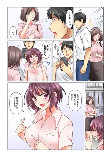 [Nanakusa Amane] Cool na Niizuma to no Shinkon Seikatsu wa Amari ni mo... Yarashikatta 32 Fhentai - Page 4