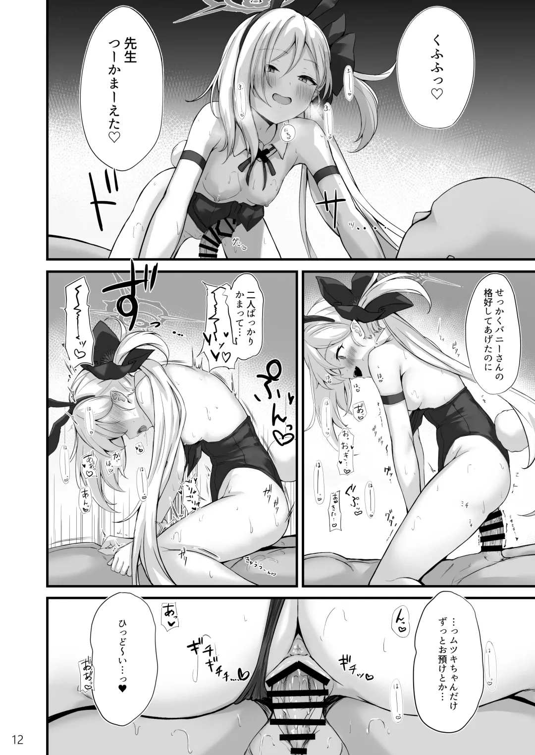 [Mary-san] Byururu Archive #3 Fhentai - Page 13