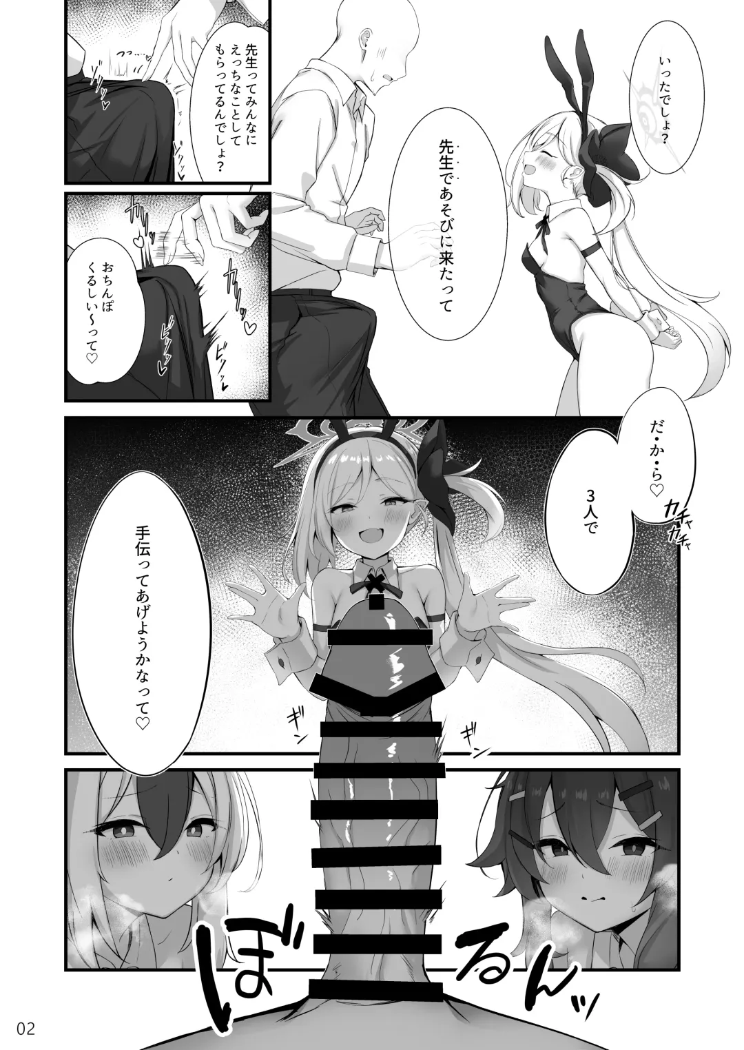 [Mary-san] Byururu Archive #3 Fhentai - Page 3