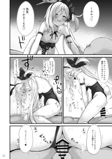 [Mary-san] Byururu Archive #3 Fhentai - Page 13