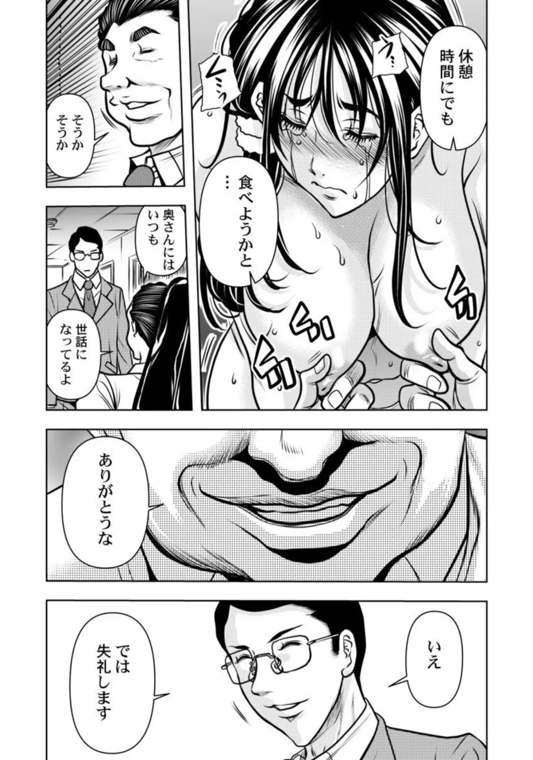 [Tachibana Naoki] Keiyaku Tsuma - Otto No Jōshi Ni Dakareru Hibi, Hajimari Wa Danna No Tamedeshita 1-5 Fhentai - Page 102