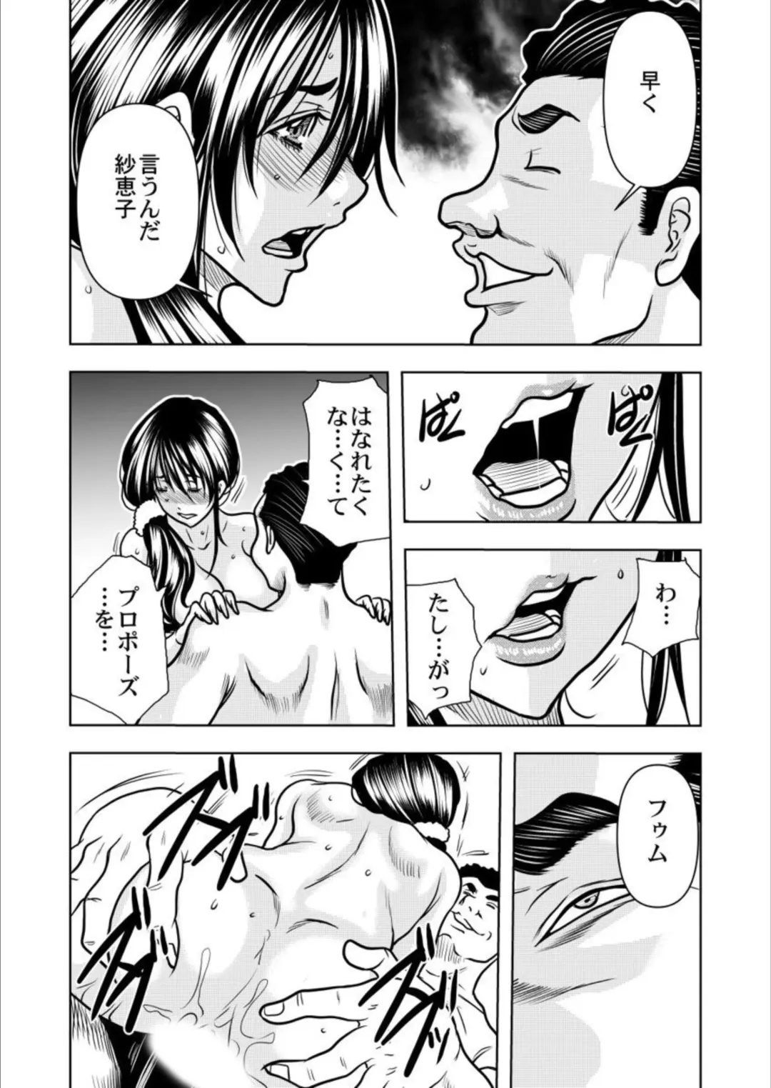 [Tachibana Naoki] Keiyaku Tsuma - Otto No Jōshi Ni Dakareru Hibi, Hajimari Wa Danna No Tamedeshita 1-5 Fhentai - Page 122