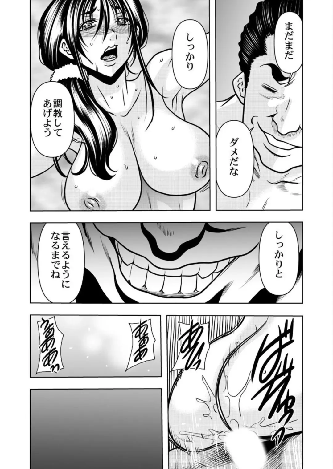 [Tachibana Naoki] Keiyaku Tsuma - Otto No Jōshi Ni Dakareru Hibi, Hajimari Wa Danna No Tamedeshita 1-5 Fhentai - Page 123