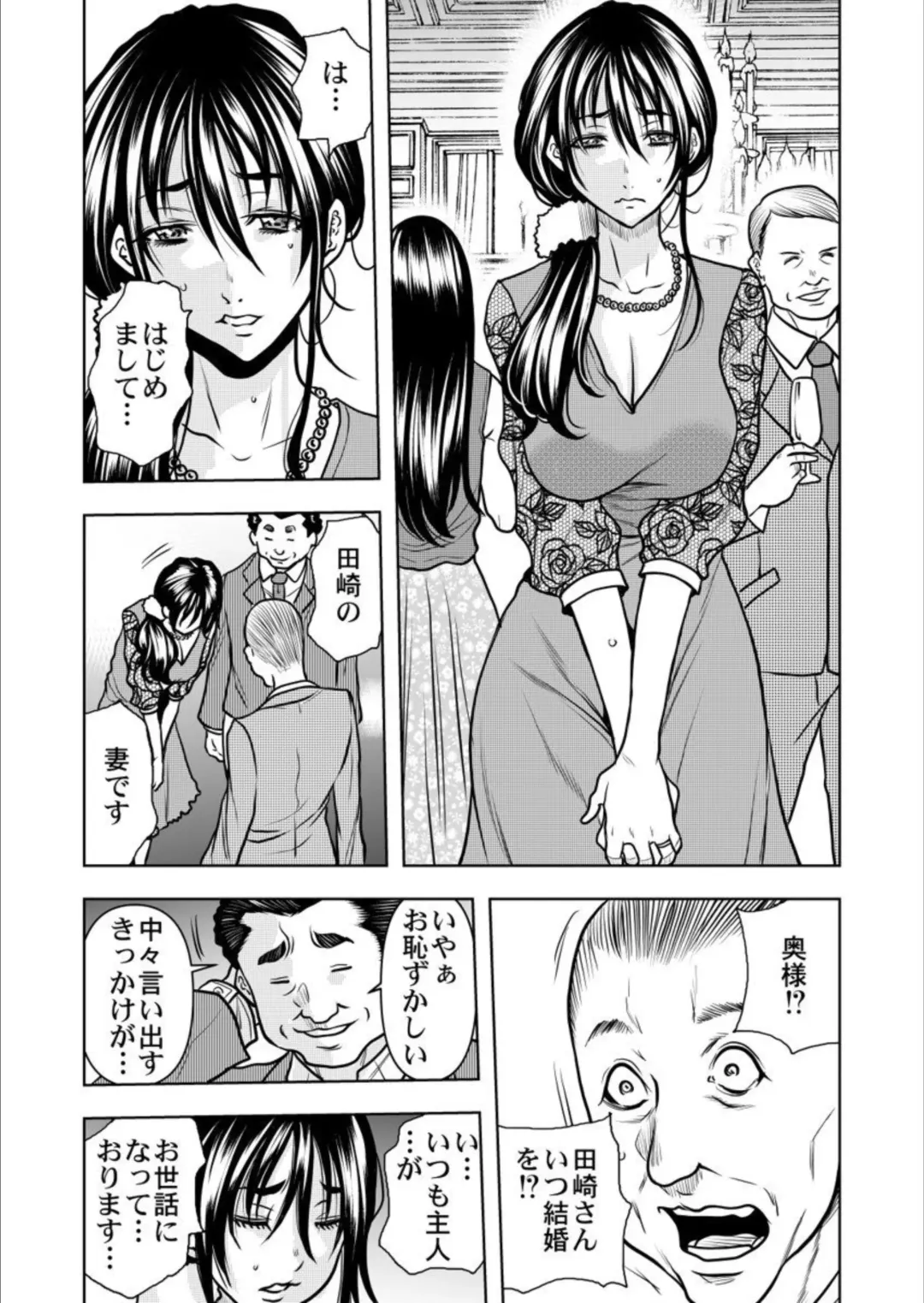 [Tachibana Naoki] Keiyaku Tsuma - Otto No Jōshi Ni Dakareru Hibi, Hajimari Wa Danna No Tamedeshita 1-5 Fhentai - Page 126