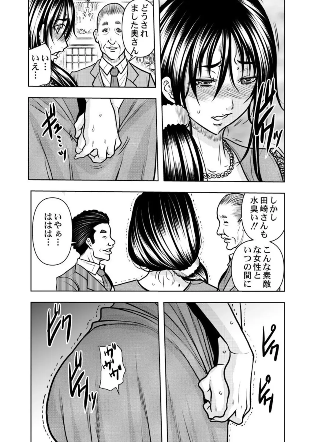 [Tachibana Naoki] Keiyaku Tsuma - Otto No Jōshi Ni Dakareru Hibi, Hajimari Wa Danna No Tamedeshita 1-5 Fhentai - Page 127