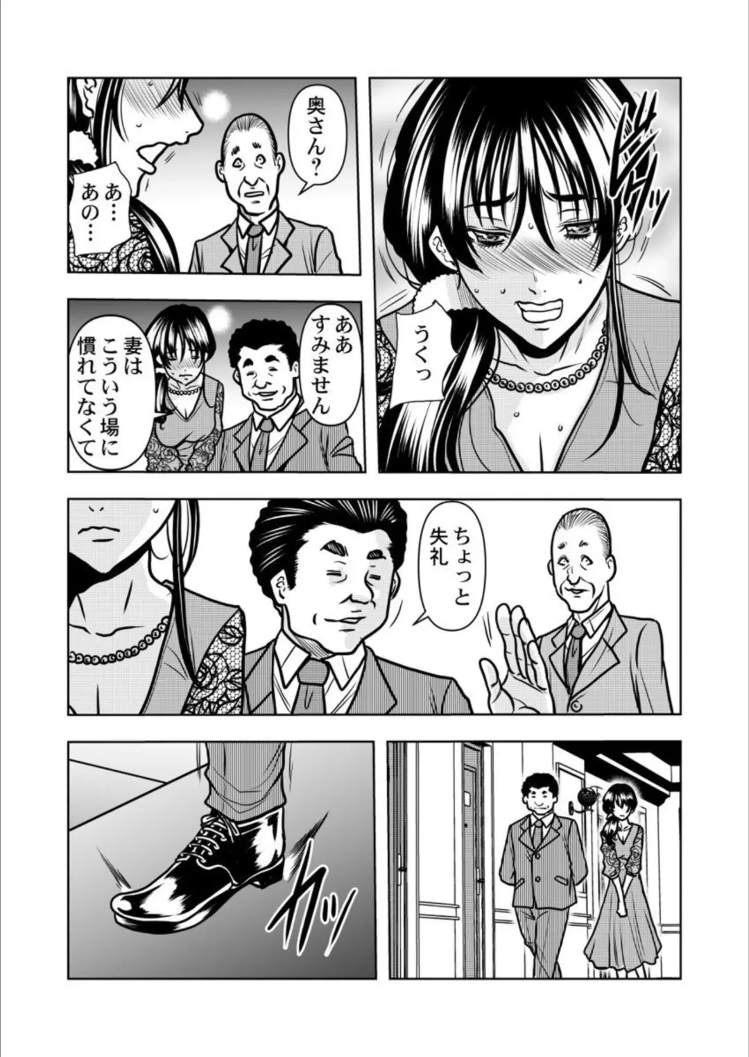 [Tachibana Naoki] Keiyaku Tsuma - Otto No Jōshi Ni Dakareru Hibi, Hajimari Wa Danna No Tamedeshita 1-5 Fhentai - Page 128