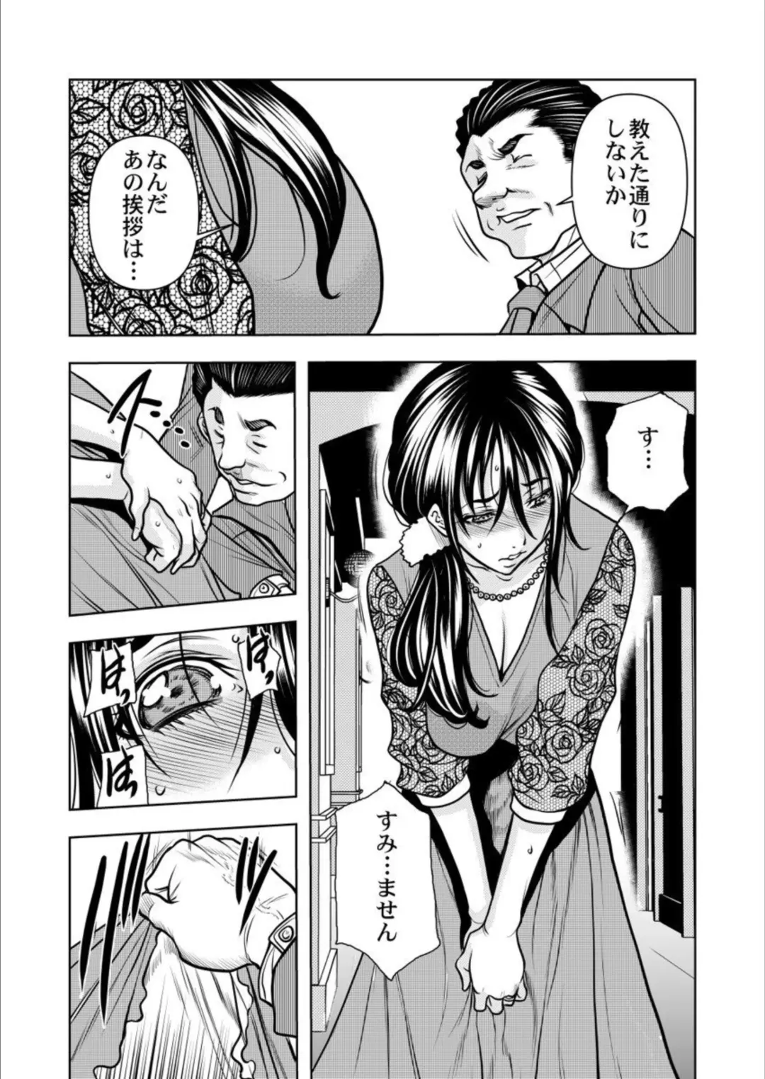 [Tachibana Naoki] Keiyaku Tsuma - Otto No Jōshi Ni Dakareru Hibi, Hajimari Wa Danna No Tamedeshita 1-5 Fhentai - Page 129