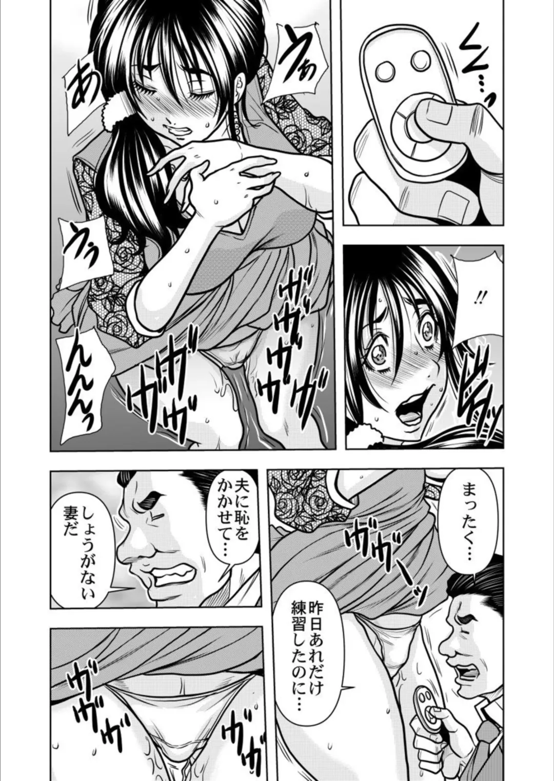 [Tachibana Naoki] Keiyaku Tsuma - Otto No Jōshi Ni Dakareru Hibi, Hajimari Wa Danna No Tamedeshita 1-5 Fhentai - Page 131