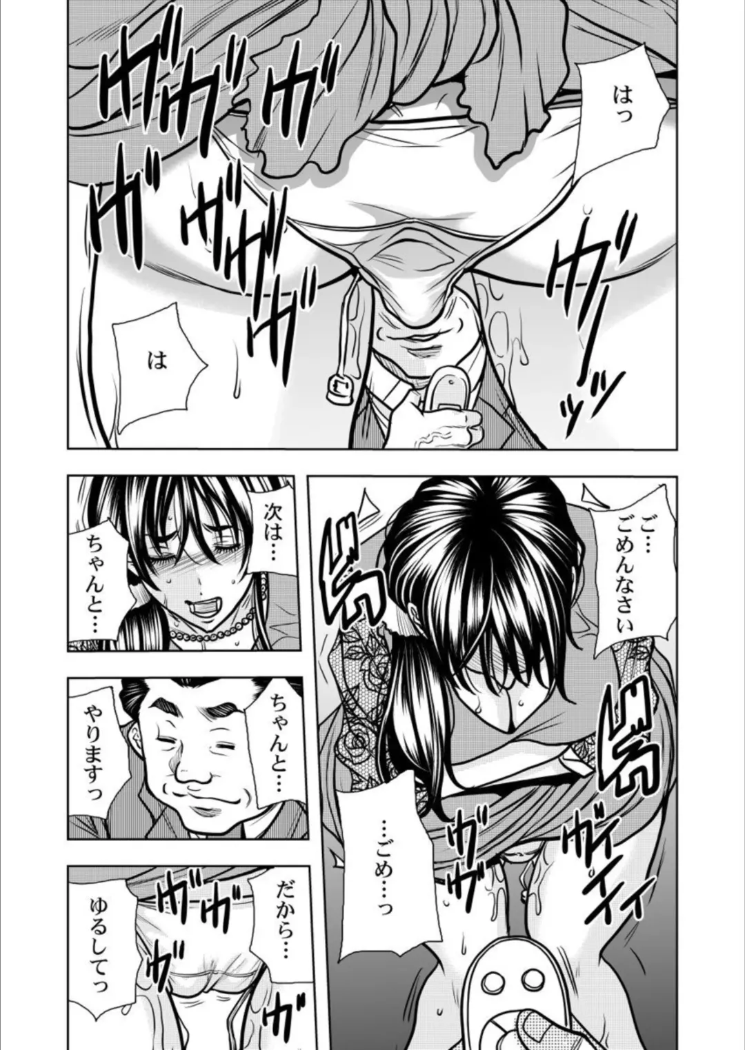 [Tachibana Naoki] Keiyaku Tsuma - Otto No Jōshi Ni Dakareru Hibi, Hajimari Wa Danna No Tamedeshita 1-5 Fhentai - Page 132