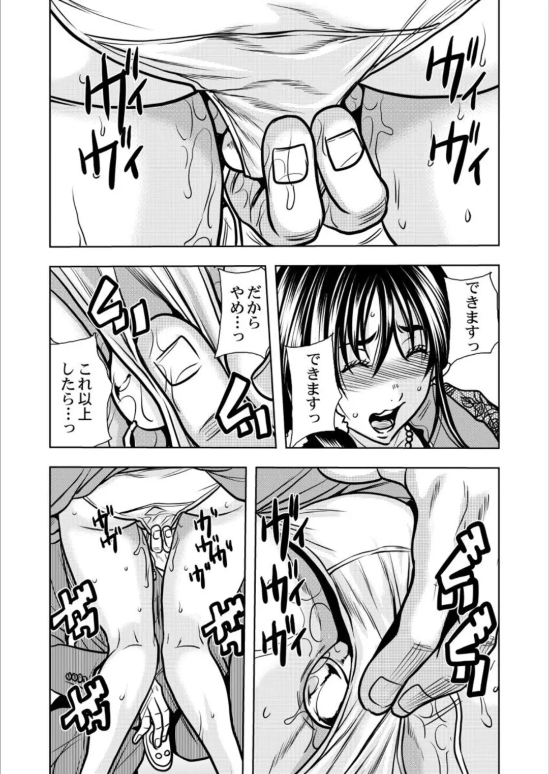 [Tachibana Naoki] Keiyaku Tsuma - Otto No Jōshi Ni Dakareru Hibi, Hajimari Wa Danna No Tamedeshita 1-5 Fhentai - Page 134