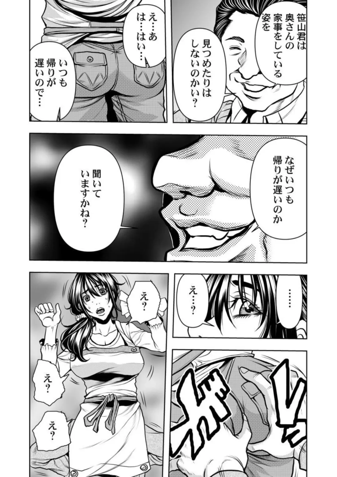 [Tachibana Naoki] Keiyaku Tsuma - Otto No Jōshi Ni Dakareru Hibi, Hajimari Wa Danna No Tamedeshita 1-5 Fhentai - Page 16