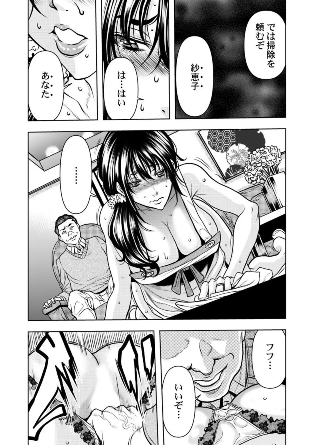 [Tachibana Naoki] Keiyaku Tsuma - Otto No Jōshi Ni Dakareru Hibi, Hajimari Wa Danna No Tamedeshita 1-5 Fhentai - Page 23
