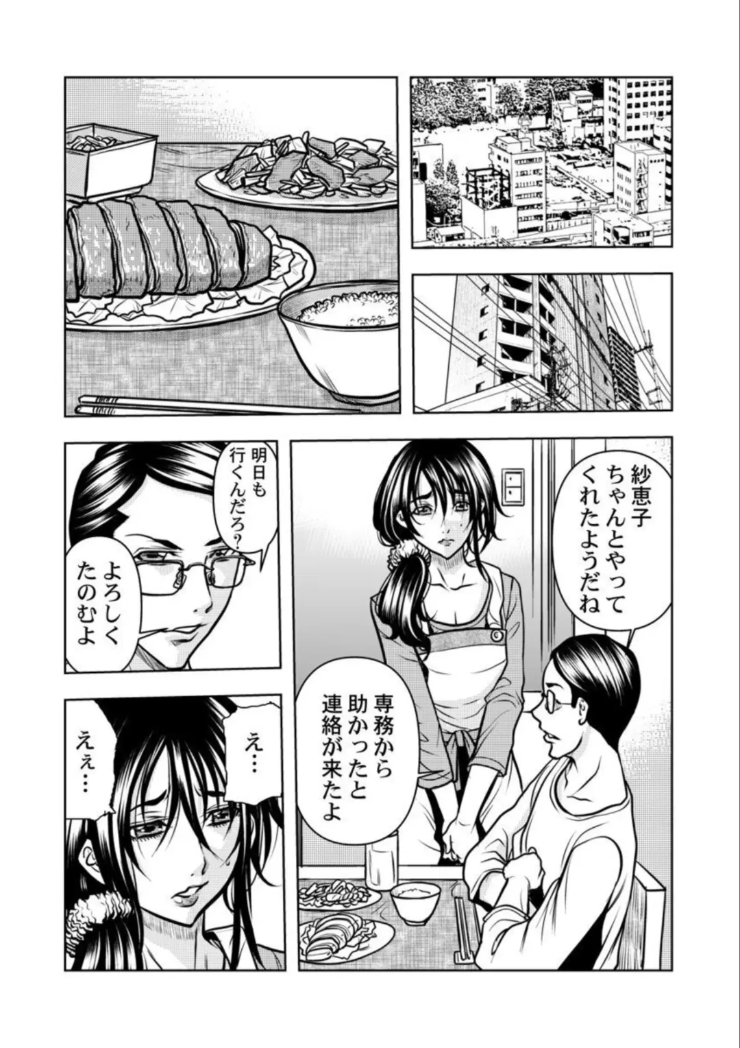 [Tachibana Naoki] Keiyaku Tsuma - Otto No Jōshi Ni Dakareru Hibi, Hajimari Wa Danna No Tamedeshita 1-5 Fhentai - Page 31