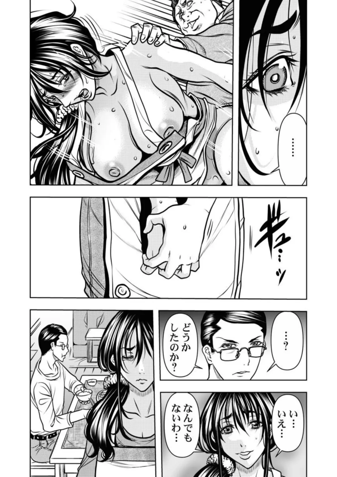 [Tachibana Naoki] Keiyaku Tsuma - Otto No Jōshi Ni Dakareru Hibi, Hajimari Wa Danna No Tamedeshita 1-5 Fhentai - Page 32