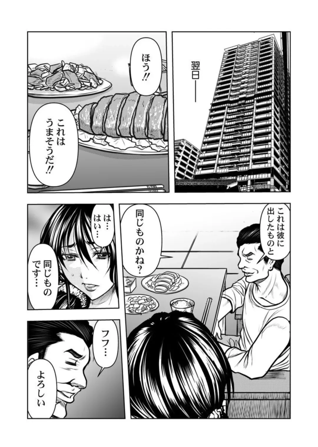 [Tachibana Naoki] Keiyaku Tsuma - Otto No Jōshi Ni Dakareru Hibi, Hajimari Wa Danna No Tamedeshita 1-5 Fhentai - Page 33