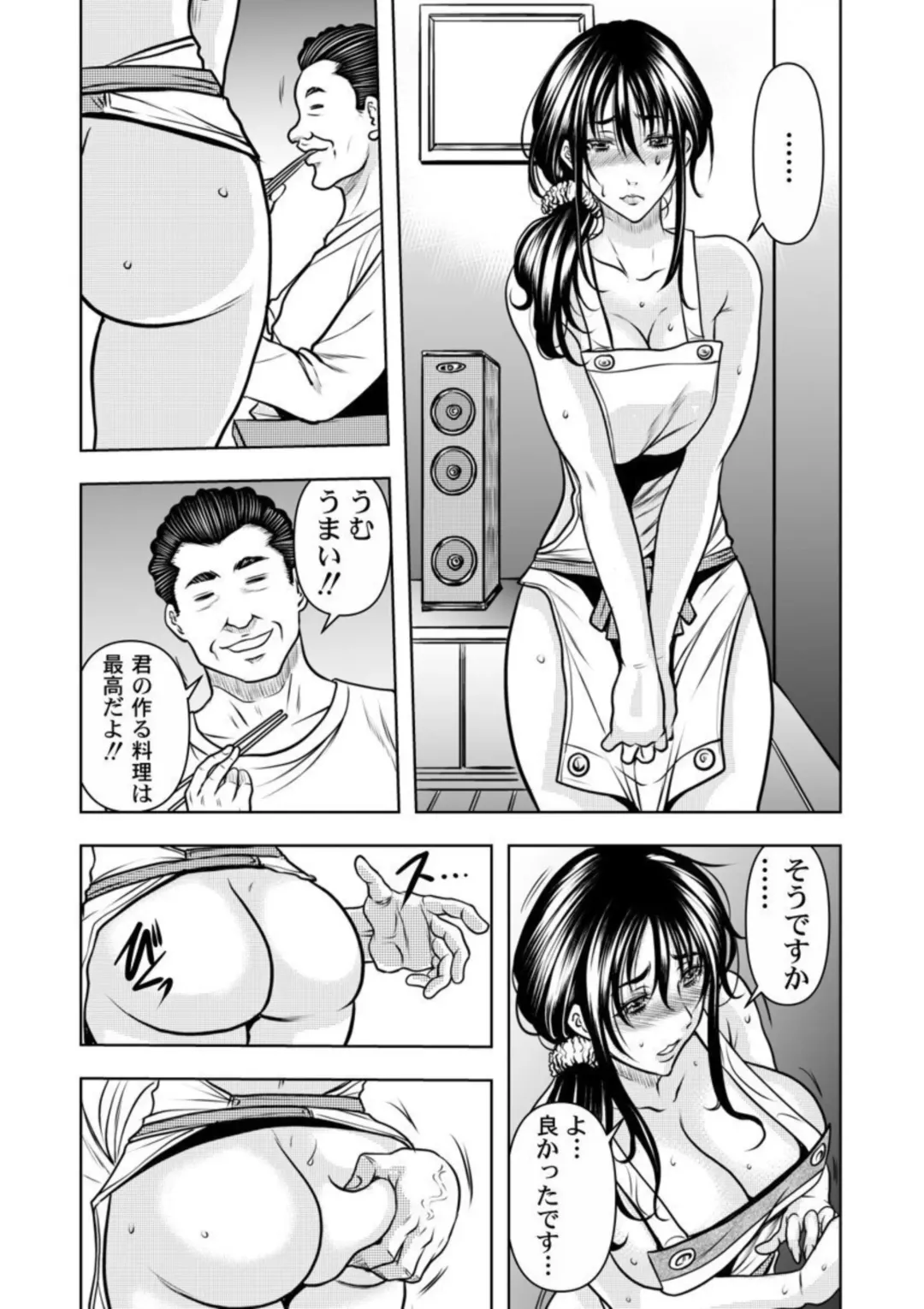 [Tachibana Naoki] Keiyaku Tsuma - Otto No Jōshi Ni Dakareru Hibi, Hajimari Wa Danna No Tamedeshita 1-5 Fhentai - Page 34