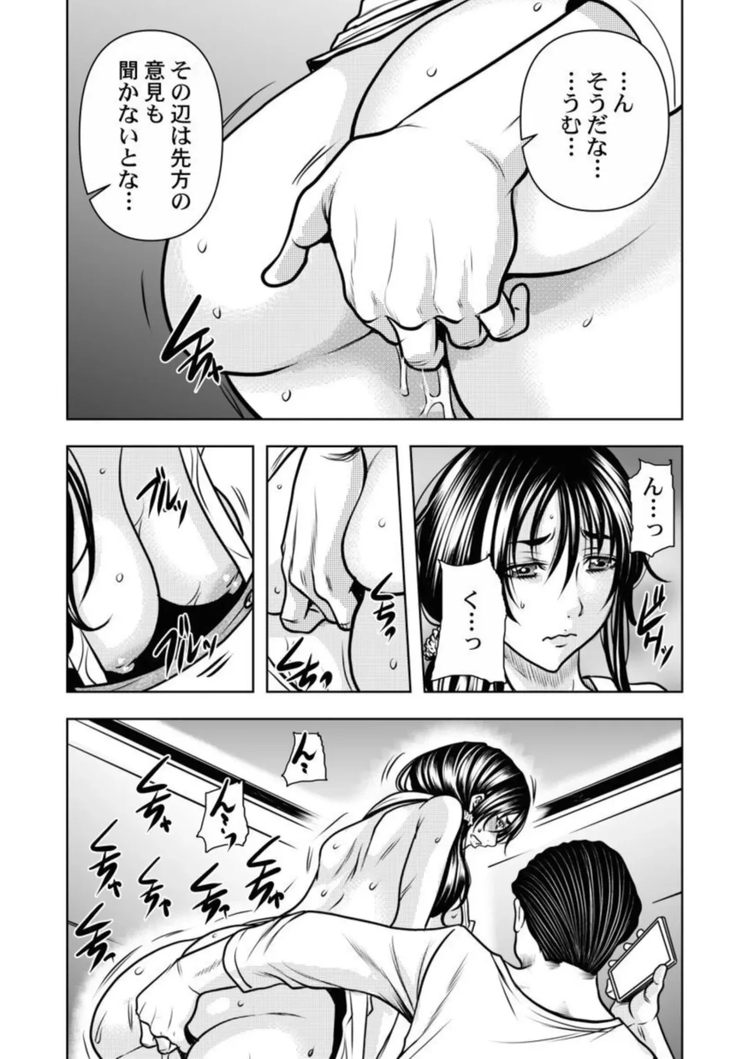 [Tachibana Naoki] Keiyaku Tsuma - Otto No Jōshi Ni Dakareru Hibi, Hajimari Wa Danna No Tamedeshita 1-5 Fhentai - Page 41