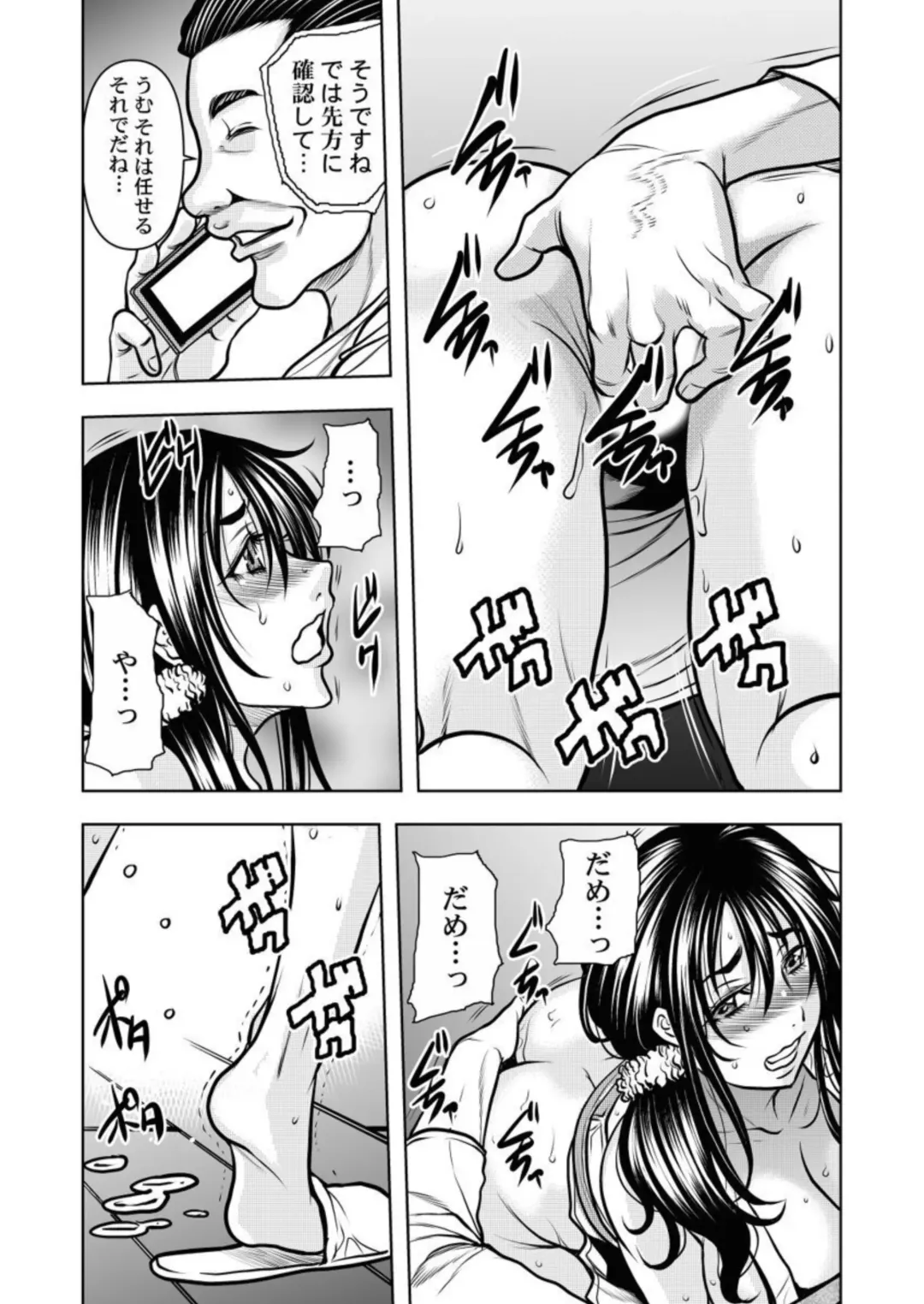 [Tachibana Naoki] Keiyaku Tsuma - Otto No Jōshi Ni Dakareru Hibi, Hajimari Wa Danna No Tamedeshita 1-5 Fhentai - Page 42