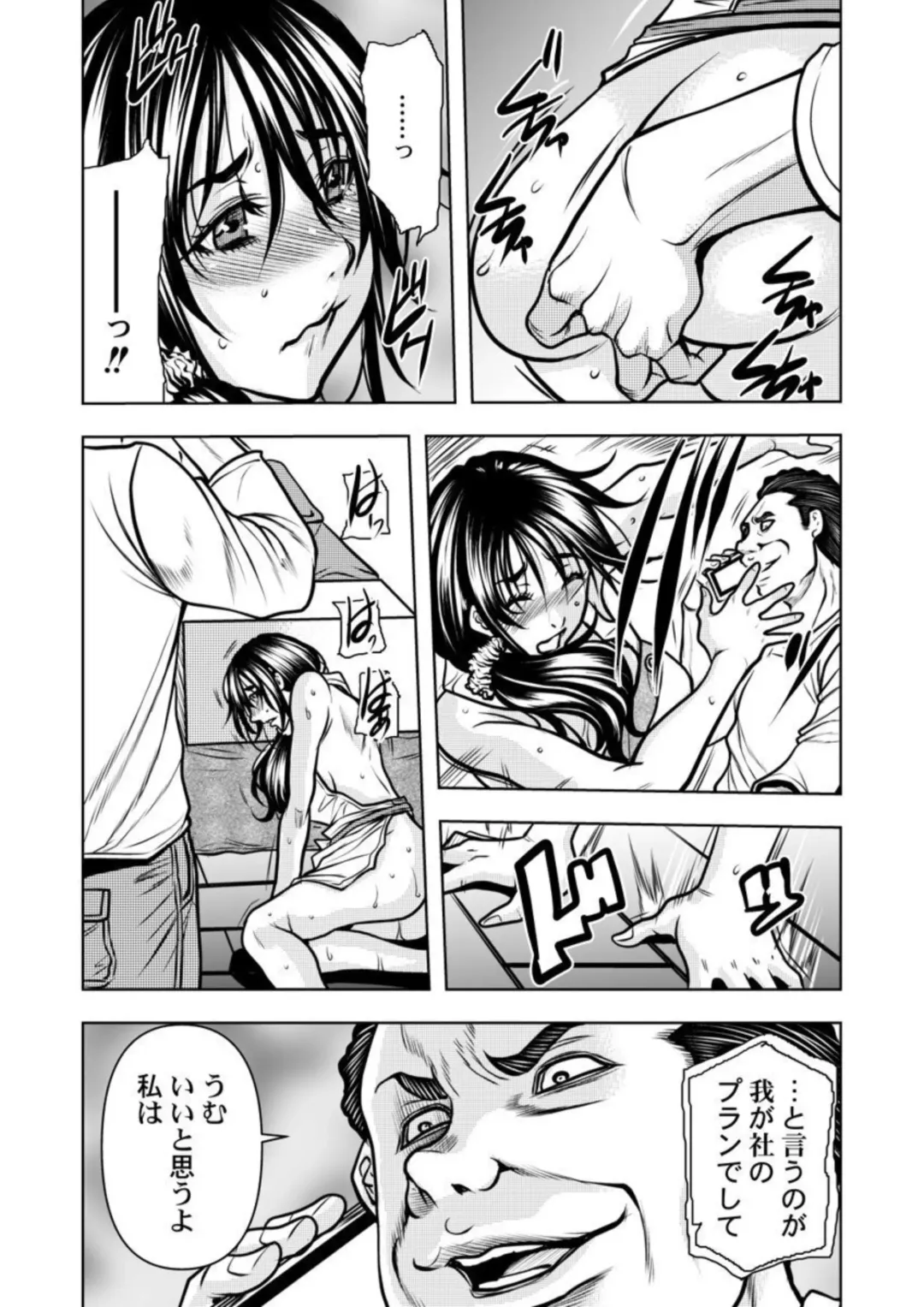 [Tachibana Naoki] Keiyaku Tsuma - Otto No Jōshi Ni Dakareru Hibi, Hajimari Wa Danna No Tamedeshita 1-5 Fhentai - Page 43