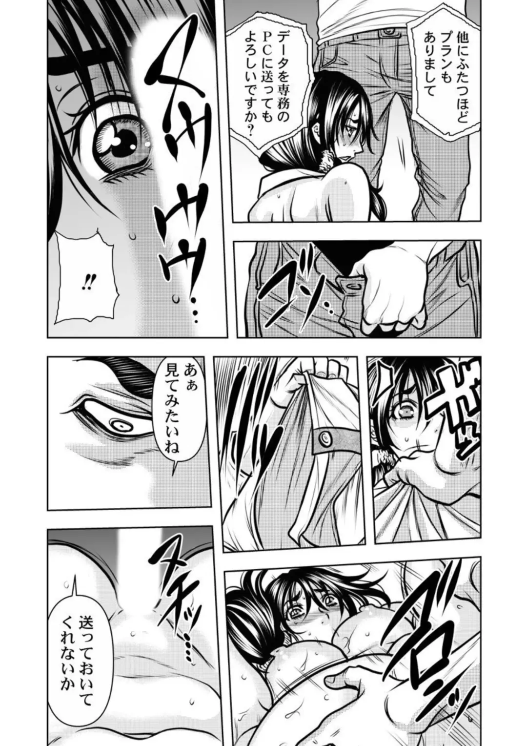 [Tachibana Naoki] Keiyaku Tsuma - Otto No Jōshi Ni Dakareru Hibi, Hajimari Wa Danna No Tamedeshita 1-5 Fhentai - Page 44