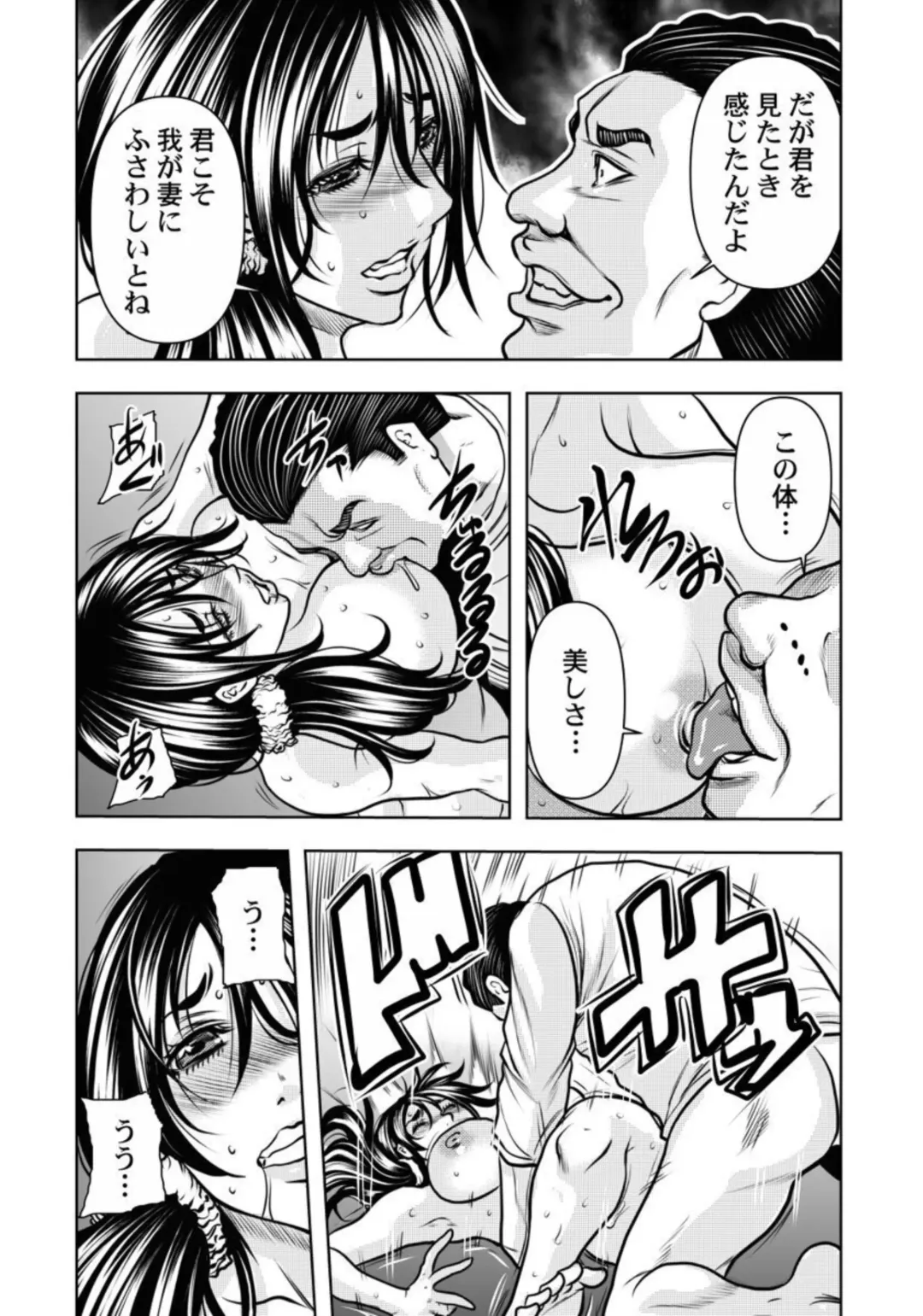 [Tachibana Naoki] Keiyaku Tsuma - Otto No Jōshi Ni Dakareru Hibi, Hajimari Wa Danna No Tamedeshita 1-5 Fhentai - Page 51