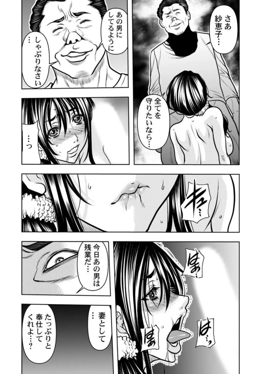 [Tachibana Naoki] Keiyaku Tsuma - Otto No Jōshi Ni Dakareru Hibi, Hajimari Wa Danna No Tamedeshita 1-5 Fhentai - Page 57