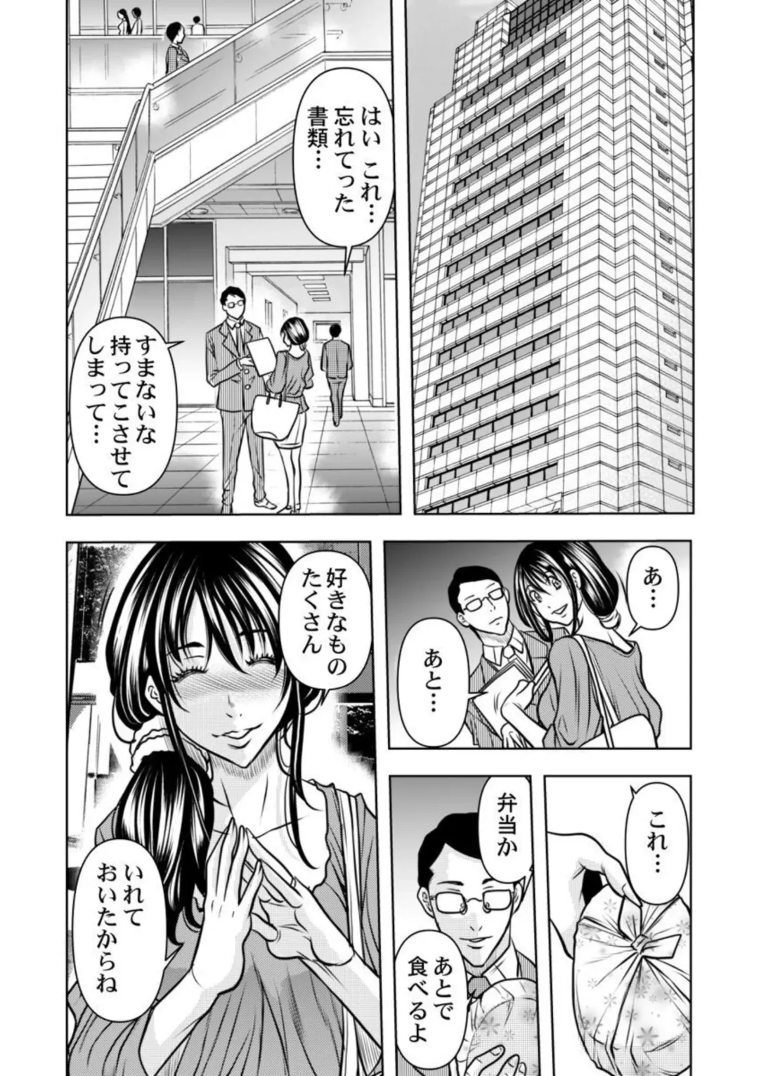 [Tachibana Naoki] Keiyaku Tsuma - Otto No Jōshi Ni Dakareru Hibi, Hajimari Wa Danna No Tamedeshita 1-5 Fhentai - Page 59
