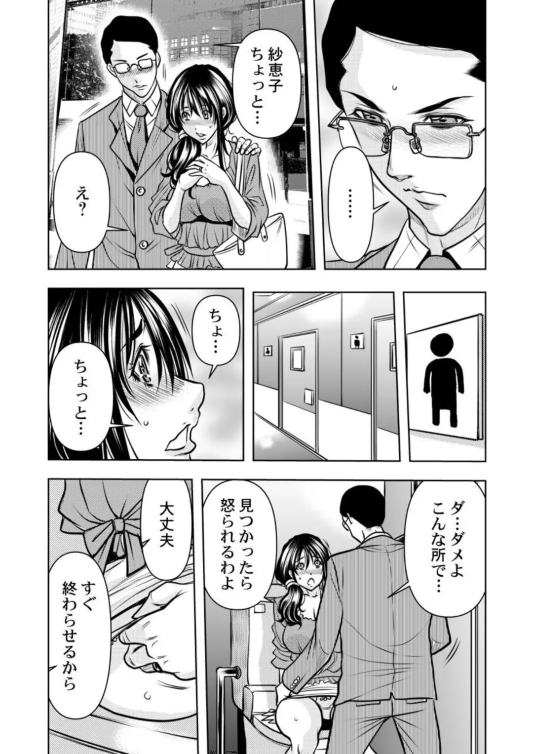[Tachibana Naoki] Keiyaku Tsuma - Otto No Jōshi Ni Dakareru Hibi, Hajimari Wa Danna No Tamedeshita 1-5 Fhentai - Page 60