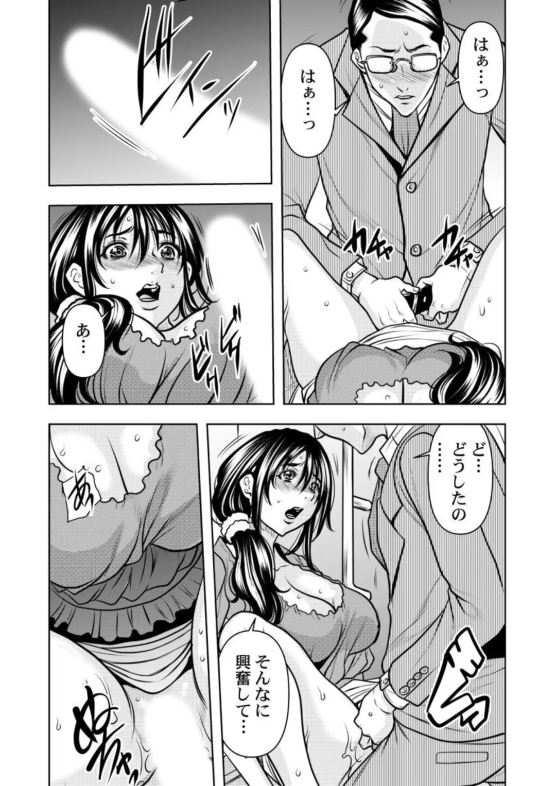 [Tachibana Naoki] Keiyaku Tsuma - Otto No Jōshi Ni Dakareru Hibi, Hajimari Wa Danna No Tamedeshita 1-5 Fhentai - Page 62