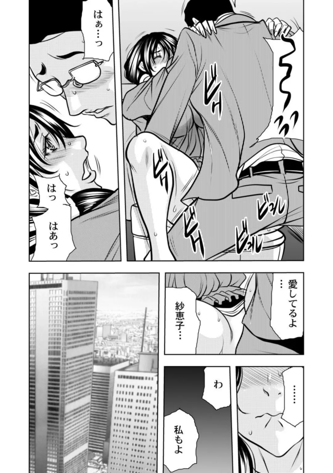 [Tachibana Naoki] Keiyaku Tsuma - Otto No Jōshi Ni Dakareru Hibi, Hajimari Wa Danna No Tamedeshita 1-5 Fhentai - Page 66