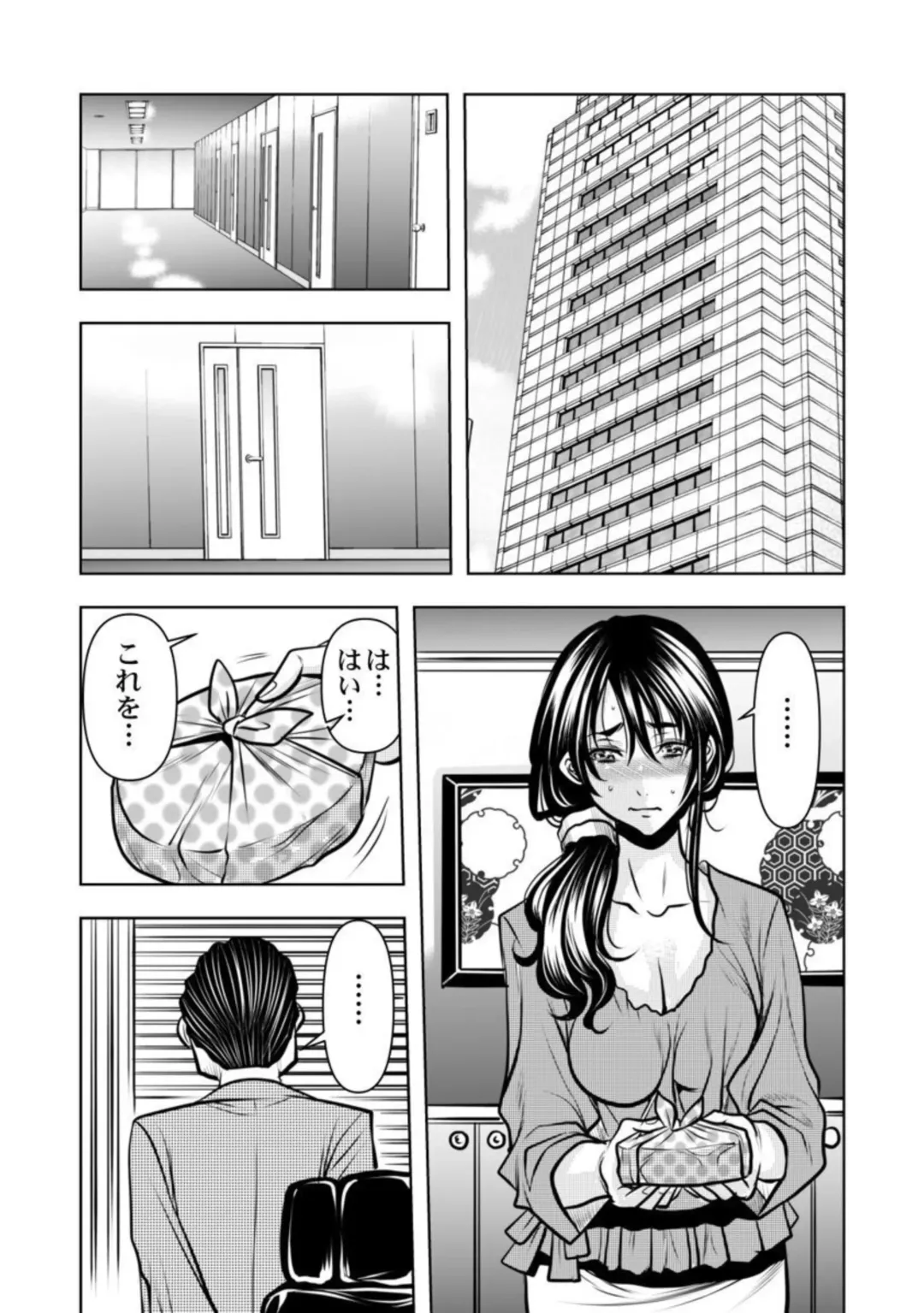 [Tachibana Naoki] Keiyaku Tsuma - Otto No Jōshi Ni Dakareru Hibi, Hajimari Wa Danna No Tamedeshita 1-5 Fhentai - Page 68
