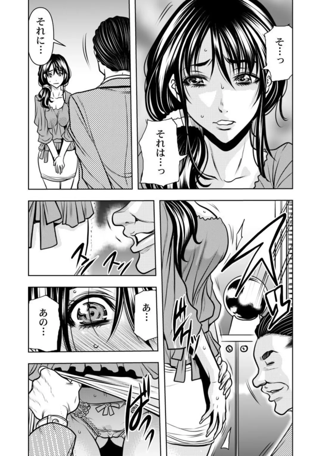 [Tachibana Naoki] Keiyaku Tsuma - Otto No Jōshi Ni Dakareru Hibi, Hajimari Wa Danna No Tamedeshita 1-5 Fhentai - Page 70