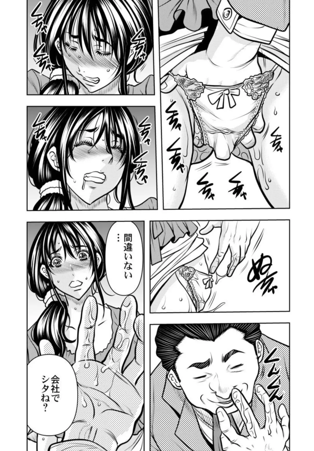 [Tachibana Naoki] Keiyaku Tsuma - Otto No Jōshi Ni Dakareru Hibi, Hajimari Wa Danna No Tamedeshita 1-5 Fhentai - Page 72