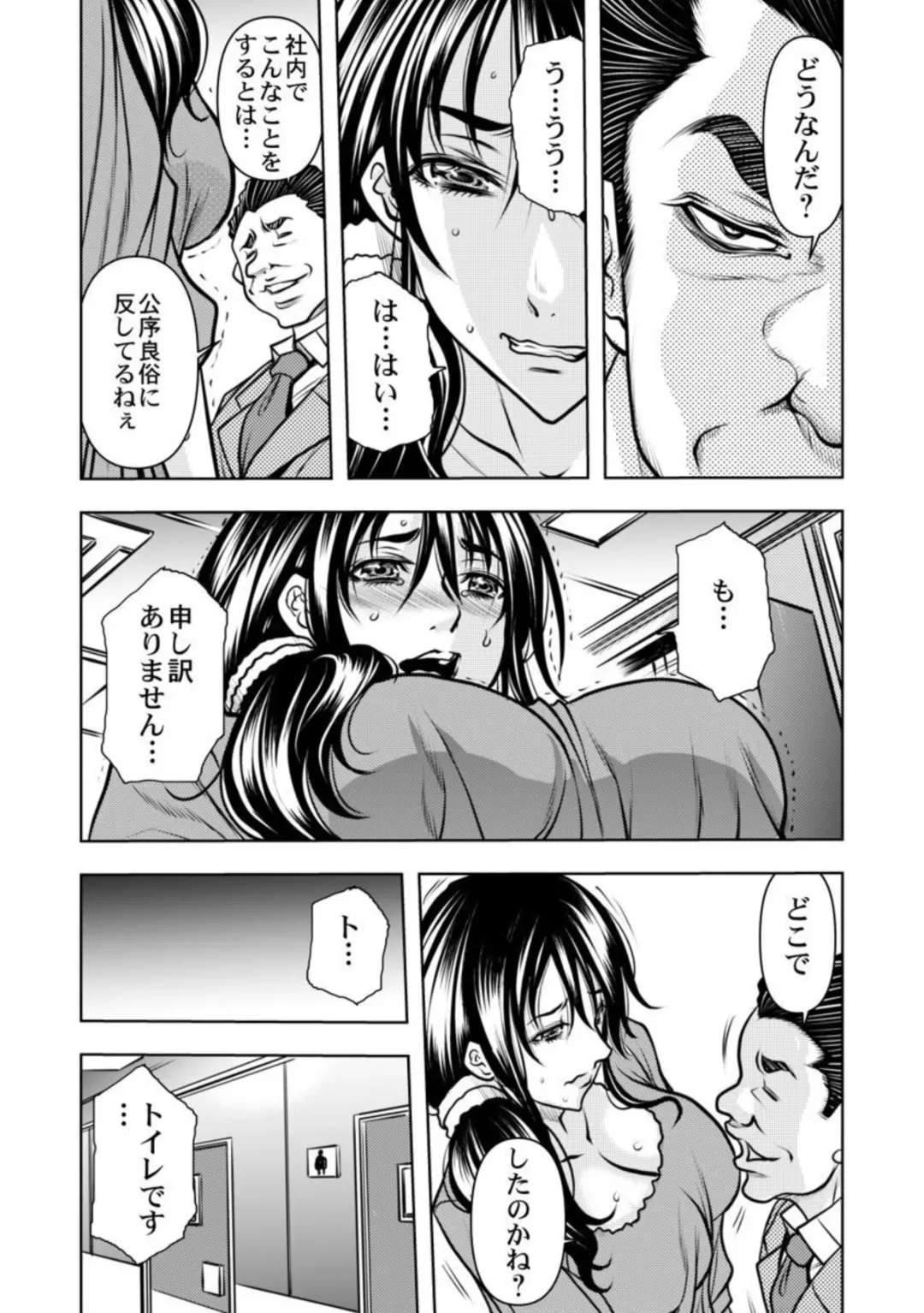 [Tachibana Naoki] Keiyaku Tsuma - Otto No Jōshi Ni Dakareru Hibi, Hajimari Wa Danna No Tamedeshita 1-5 Fhentai - Page 73