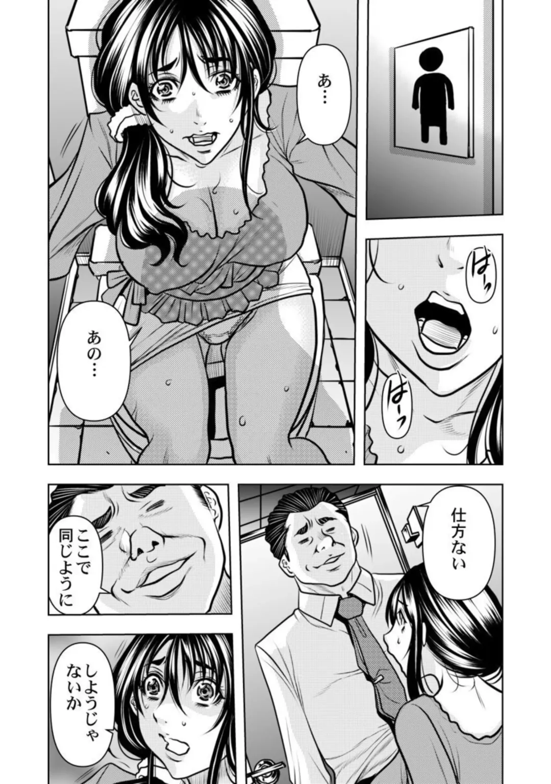 [Tachibana Naoki] Keiyaku Tsuma - Otto No Jōshi Ni Dakareru Hibi, Hajimari Wa Danna No Tamedeshita 1-5 Fhentai - Page 74