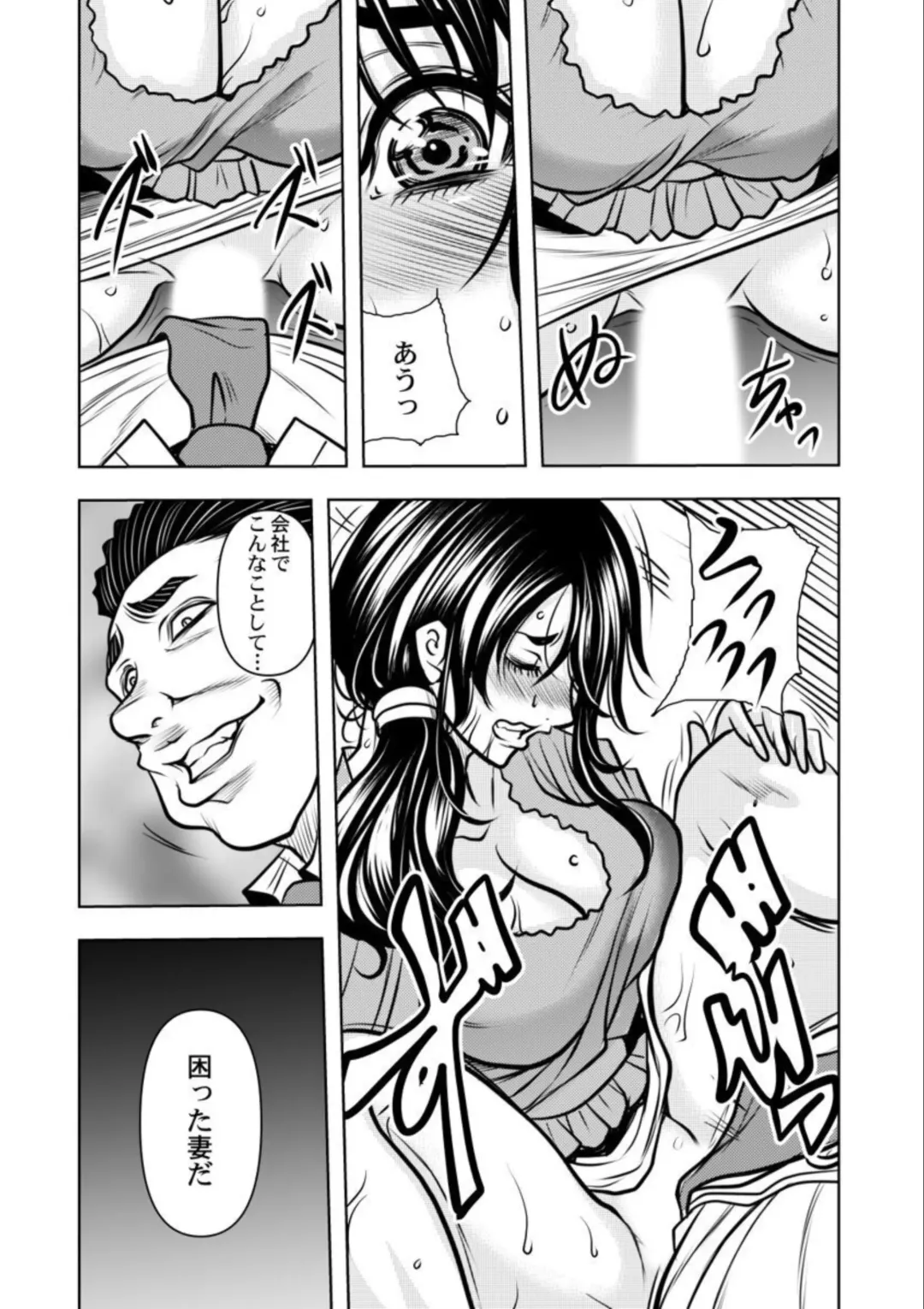 [Tachibana Naoki] Keiyaku Tsuma - Otto No Jōshi Ni Dakareru Hibi, Hajimari Wa Danna No Tamedeshita 1-5 Fhentai - Page 76