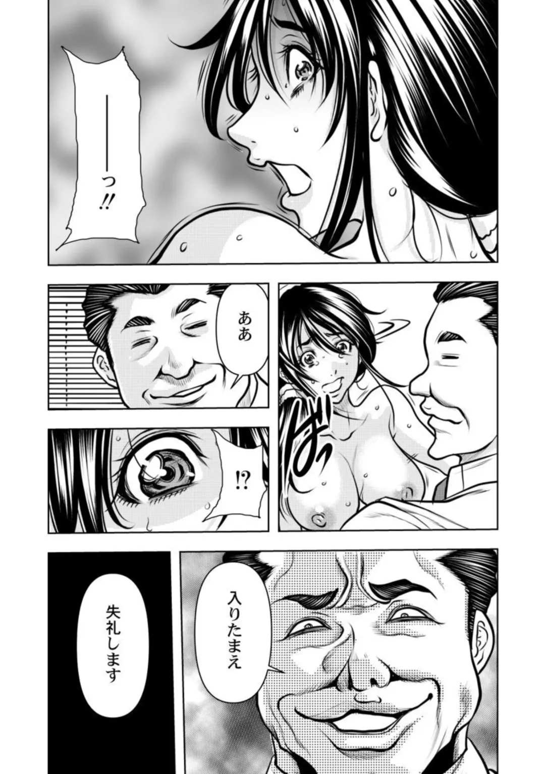 [Tachibana Naoki] Keiyaku Tsuma - Otto No Jōshi Ni Dakareru Hibi, Hajimari Wa Danna No Tamedeshita 1-5 Fhentai - Page 95