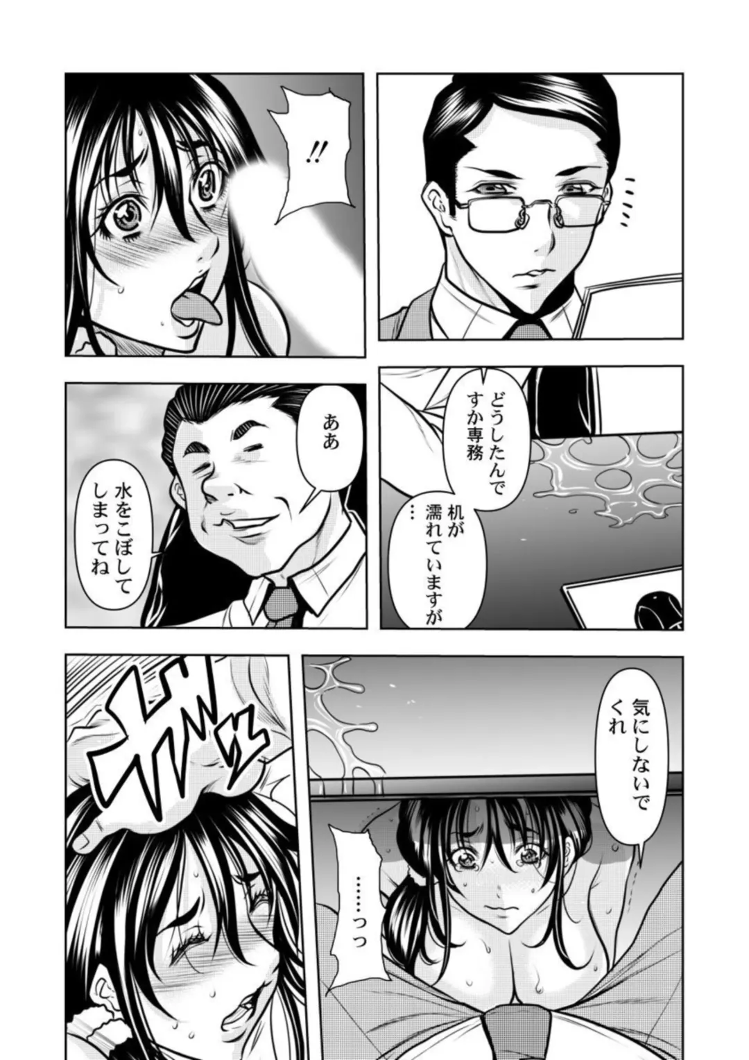 [Tachibana Naoki] Keiyaku Tsuma - Otto No Jōshi Ni Dakareru Hibi, Hajimari Wa Danna No Tamedeshita 1-5 Fhentai - Page 99