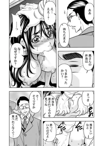 [Tachibana Naoki] Keiyaku Tsuma - Otto No Jōshi Ni Dakareru Hibi, Hajimari Wa Danna No Tamedeshita 1-5 Fhentai - Page 101